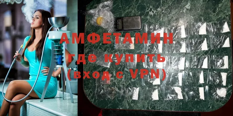 Amphetamine Розовый  что такое   Мосальск 